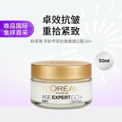 巴黎欧莱雅 欧莱雅 欧莱雅年龄专家抗皱重建日霜 50ml