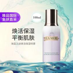 LA MER 焕活保湿喷雾100ml 水光喷雾调理舒缓补水保湿