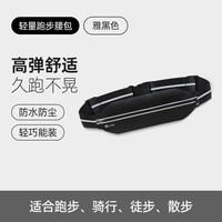 Keep 跑步手机臂包男女运动健身装备胳膊手臂收纳袋防水手腕包臂套