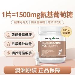 澳世康 澳洲维骨力氨糖软骨素片1500mg180片 成人补钙骨骼钙片