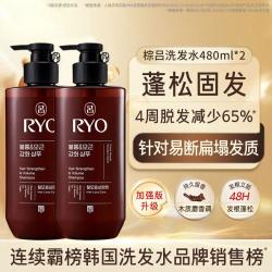 吕 呂Ryo 려 吕 新款棕吕丰盈蓬松洗发水480ml*2瓶