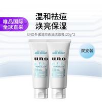 吾诺 清痘去油洁面膏120g两支装节日礼物
