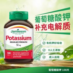 Jamieson 补钾 钾片  瓶装