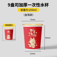 一次性纸杯定制印logo广告杯商用公司办公用水杯定做印字订制批发