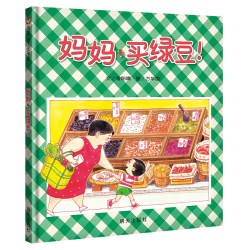 网正版童书 我的情绪小怪兽3-6-8岁幼儿园亲子早教启蒙睡前读物