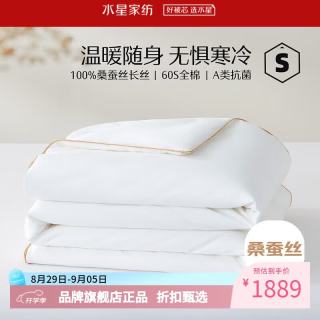 水星家纺 A类抗菌100%桑蚕丝冬被芯60支全棉秋冬被子 丝语甄享全棉桑蚕丝冬被220x240cm
