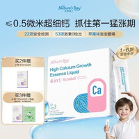 天然博士 儿童液体钙赖氨酸超细钙1-6岁赖氨酸钙锌K2宝宝补钙 海外进口