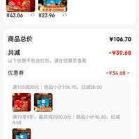 订单截图缩略图