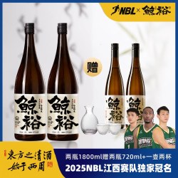 鲸裕 实付100.48｜鲸裕清酒1800ml 纯米酿造低度清酒