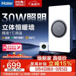 海尔 全面屏风暖浴霸照明排气一体集成300x600卫生间浴霸暖风机S360