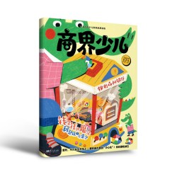 2026年商界少年少儿启蒙版期刊杂志订阅5-8岁经济成长生活财经素养读物 培养逻辑思维语言表达
