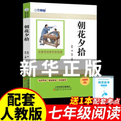朝花夕拾鲁迅原著正版