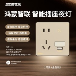 三思 智能定时插座鸿蒙智能地脚灯嵌入式小夜灯家用五孔面板灯
