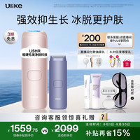Ulike Air4蓝宝石冰点脱毛仪去小胡子刮毛刀剃毛器生日礼物送女友礼物