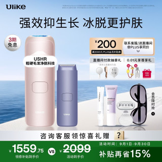 Ulike Air4蓝宝石冰点脱毛仪去小胡子刮毛刀剃毛器生日礼物送女友礼物