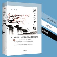 朝花夕拾鲁迅原著初中七年级名著书籍小说经典读本课外阅读