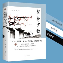 朝花夕拾鲁迅原著初中七年级名著书籍小说经典读本课外阅读