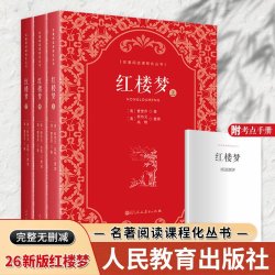 乡土中国高中必读人教版人民教育出版社费孝通正版原著书籍