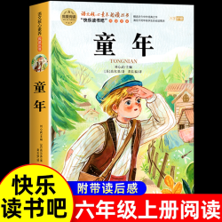26暑万物复苏五升六书柳林风声正版童年爱丽丝小说获奖儿童文学读物故事