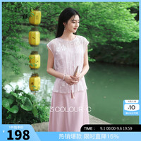 三彩 2026夏季新款新中式套装绣花小衫吊带长裙C 樱花粉 XL 170/92A