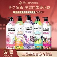 百亿补贴：爱敬 韩国爱敬洗发水香氛留香柔顺改善毛躁控油蓬松持久正品进口开学季