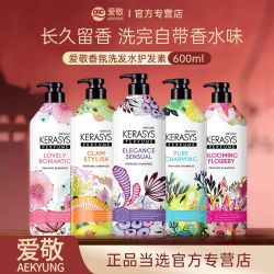 爱敬 韩国爱敬洗发水香氛留香柔顺改善毛躁控油蓬松持久正品进口 600ml