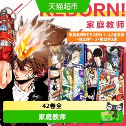 家庭教师1-42卷+隐之弹1-5视觉书小说漫画纲吉云雀