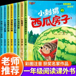  一年级阅读课外书必读老师推荐正版注音版适合1年级看的课外书