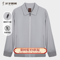 才子 男士高密织商务翻领夹克 垂顺挺括通勤不易皱 灰色
