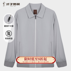 才子 男士高密织商务翻领夹克 垂顺挺括通勤不易皱 灰色