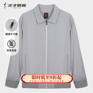 才子 男士高密织商务翻领夹克 垂顺挺括通勤不易皱 灰色