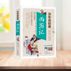 西游记吴承恩原著正版完整版