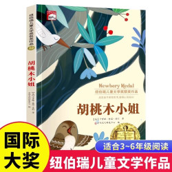 怪医杜立特航海历险记纽伯瑞儿童文学获奖作品