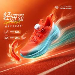 乔丹 男童跑步鞋2026秋季轻便透气舒适中大童跑鞋