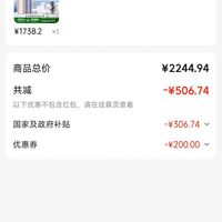 订单截图缩略图