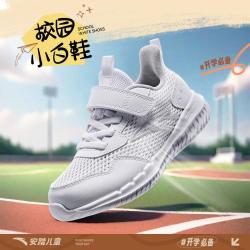 安踏 轻弹缓震 男童跑步鞋
