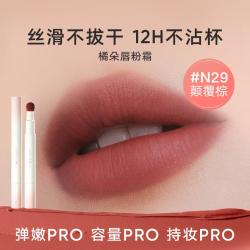 橘朵 口红唇釉爆款雾面滋润不掉色持久不易沾杯显白淡唇纹