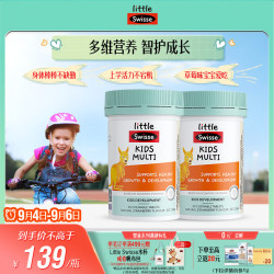 斯维诗 儿童复合维生素咀嚼片60片*2瓶儿童钙镁锌VC免疫力开学礼物