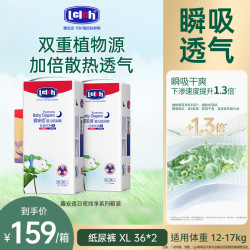 露安适 纯净Pure系列 夜用拉拉裤 L码72片
