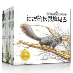 正版彩绘西顿动物记科普绘本全套10册2-3-4-5-6岁儿童绘本图书动物世界百科全书