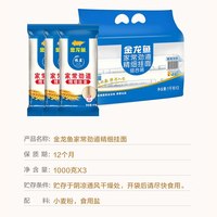 移动端：金龙鱼 家常劲道 精细挂面 1kg*3袋