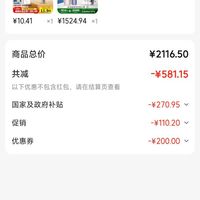 订单截图缩略图