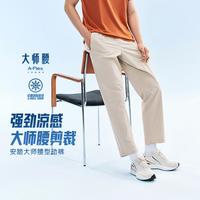 安踏 大师腰型动裤丨冰丝透气男士夏季通勤透气休闲修身梭织运动长裤子