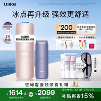 Ulike Air4 Max蓝宝石冰点脱毛仪去小胡子刮毛刀刮毛器补贴剃毛器男生女生生日礼物