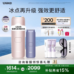 Ulike Air4 Max蓝宝石冰点脱毛仪去小胡子刮毛刀刮毛器补贴剃毛器男生女生生日礼物