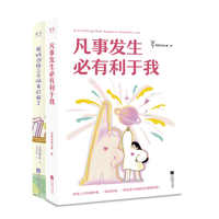 凡事发生必有利于我