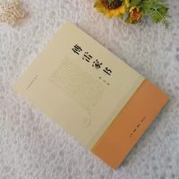 傅雷家书 三联初版纪念本 傅雷著 全本原著无删减语文配套阅读