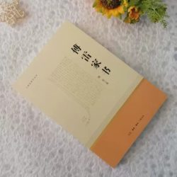 傅雷家书 三联初版纪念本 傅雷著 全本原著无删减语文配套阅读