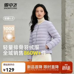 雪中飞 女式轻暖排骨羽绒服