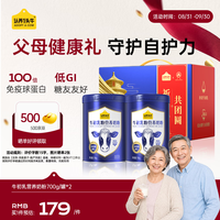认养一头牛 中秋送礼牛初乳成人全家中老年奶粉低GI免疫球蛋白700g*2礼盒长辈